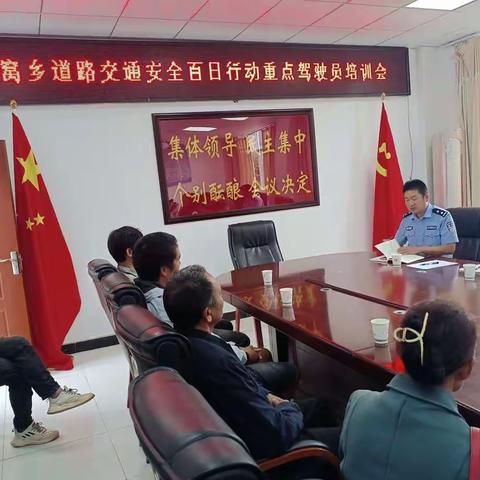 发窝派出所组织召开重点机动车驾驶员交通安全培训会