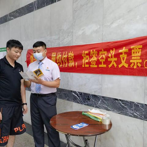 恪守信用，履约付款，拒签空头支票