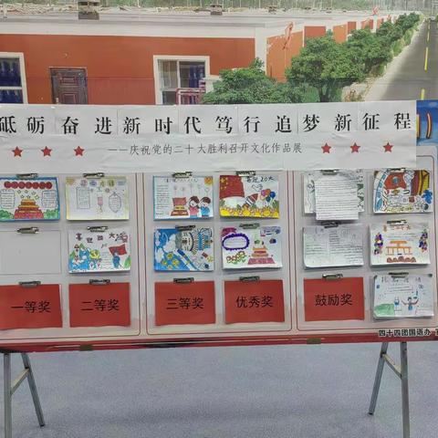 12连“访惠聚”工作队举办“砥砺奋进新时代 笃行逐梦新征程”庆祝党的二十大胜利召开文化作品展