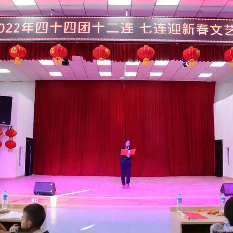 文化润疆春意浓  民族团结花盛开——记44团12连、7连首届群众迎新春文艺晚会