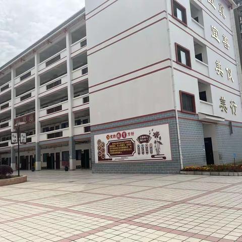 城北小学跟岗第二天