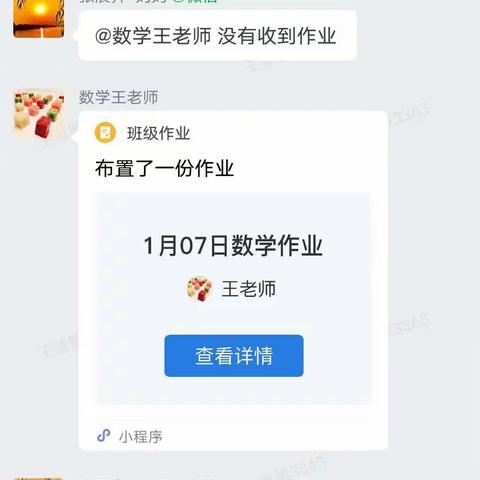 西二二班 我们一直在学习的路上