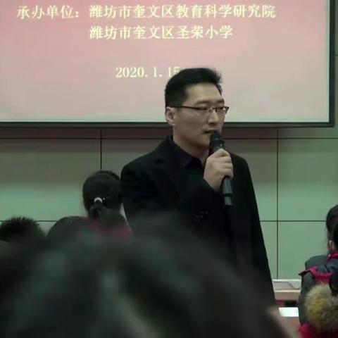 教有所获，研有所得——潍坊市小学数学单元整体教学观摩研讨会