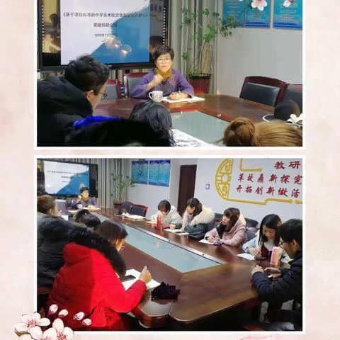 “天下难事必作于易，天下大事必作于细”————记《基于美术标准的中学美术欣赏课教学方法研究》课题结题会议