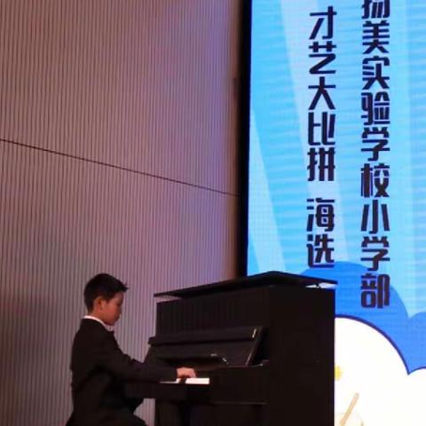 小学部才艺比赛竞演，407班大放光彩