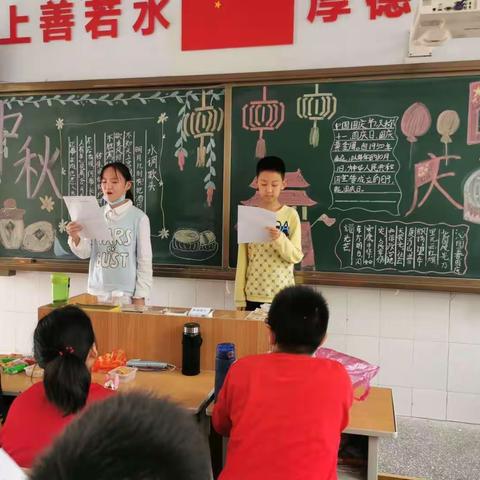 当“国庆”遇见“中秋”—河苑街小学六（四）班“双节同庆”主题教育活动