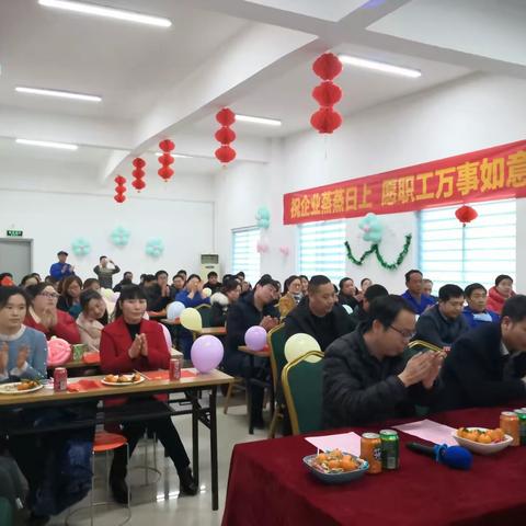 济源双汇2020年“庆元旦 迎新年”茶话会现场