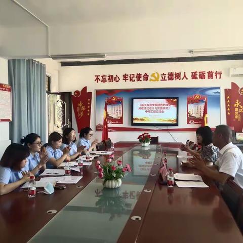 品教学之美，享研讨之乐——司竹中学国家级子课题中期汇报交流研讨会