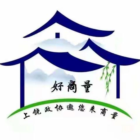 昔塘村“党建+好商量”暨我为群众办实事会议