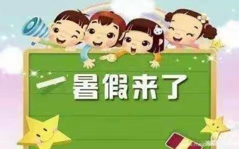 同昱小学五年级“七彩假期”暑假创意作业