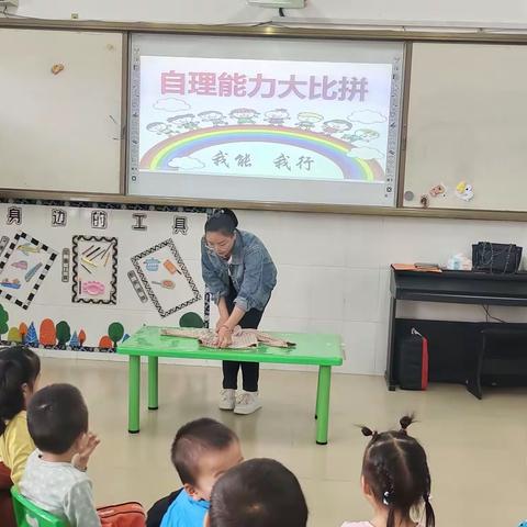 “生活小能手，自理我最棒”——作登瑶族乡中心幼儿园大板分园中班开展自理能力比赛