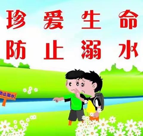 “珍爱生命 预防溺水”暨庙脚小学防溺水誓师大会