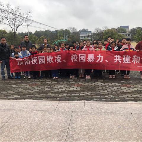 庙脚小学“预防校园欺凌誓师大会”之争做团结有爱好少年