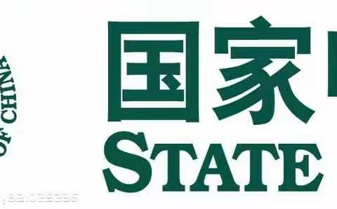 安阳县供电公司电费缴纳方式介绍