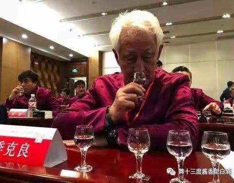 为什么把酱香酒酒精度数定为舞十三度？