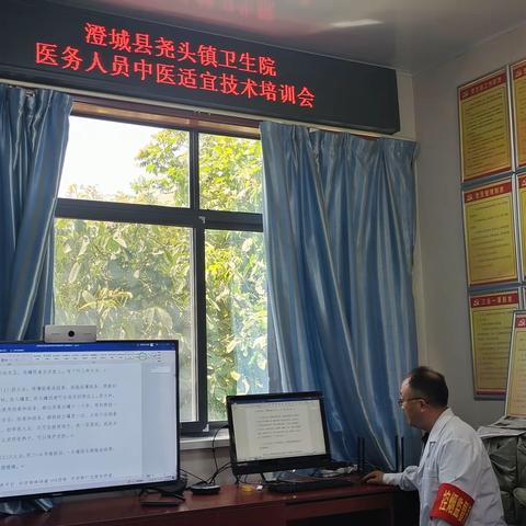 【千年中医药，百年健康人】尧头镇卫生院:医务人员中医适宜技术业务培训