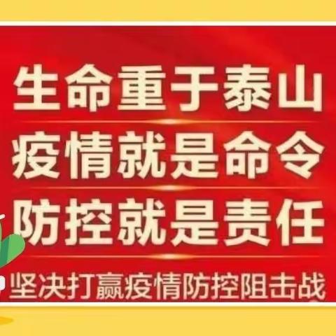 卢峰镇一完小开展2020年春季开学演练活动