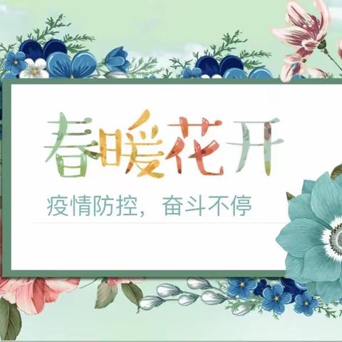 "居家抗疫生活安，喜迎秋色烂漫灿” ～ 兵团一中2024届2班疫情居家活动集锦