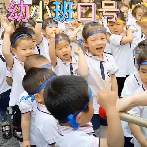 大卫营幼儿园《趣味竞赛活动》