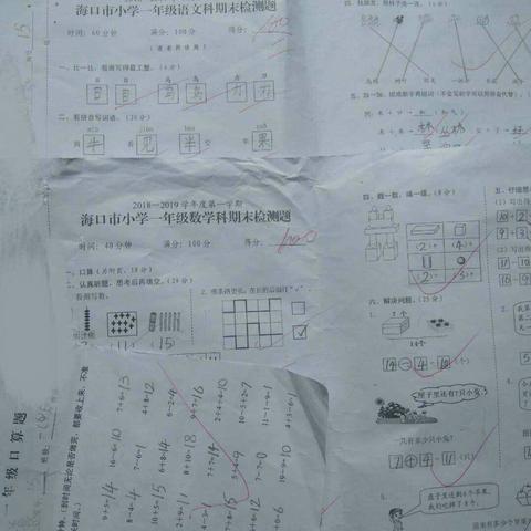 一年级第一学期末考试双百纪念