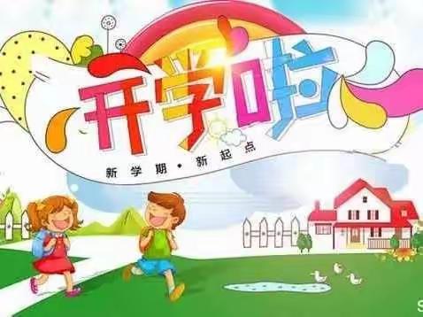 时光如初，筑梦启航 — —星沙盼盼中心小学211班(2023)春季开学准备