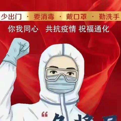 化疫情之“危”为学习之“机”— —盼盼中心小学211班战疫居家学习记录