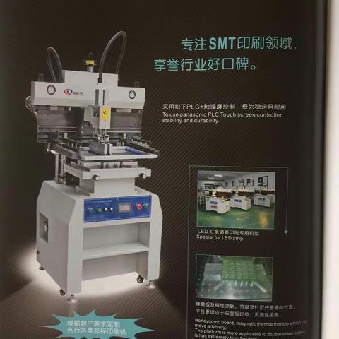 半自动锡膏印刷机厂家直销批发