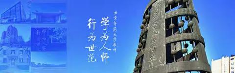 “共享新时代，同创新辉煌 ”——北师大江苏校友走进江苏银行暨慰问校友会足球队 茶话会圆满举办