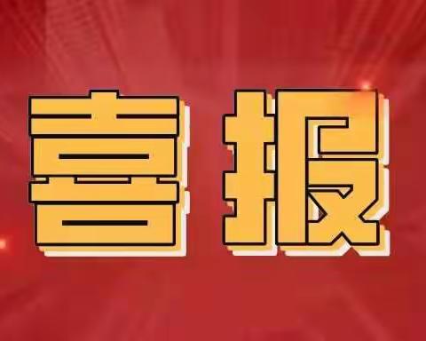 阳光下成长    艺术中收获——桃江县中小学艺术大赛、班级合唱比赛灰山港镇第二初级中学获奖喜报