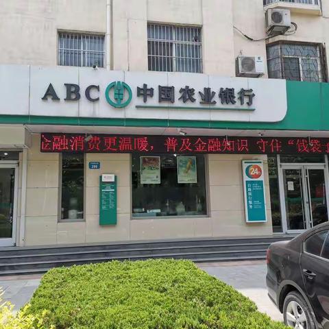 消保进万家，守住“钱袋子”