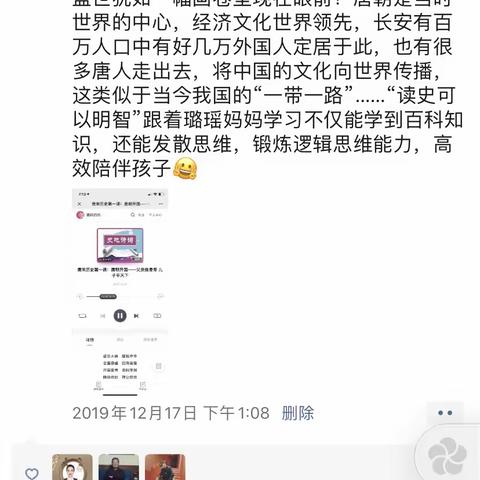 忻小曦大语文打卡截图