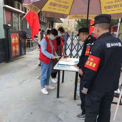 【碑林区长乐坊街道】兴庆社区开展“迎国庆 保平安”志愿巡逻活动