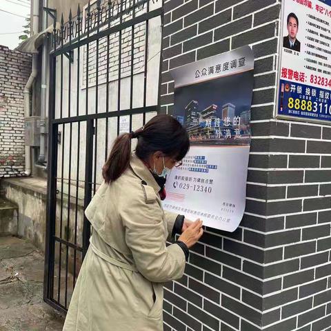 【碑林区长乐坊街道】兴庆社区积极开展公众满意度宣传活动