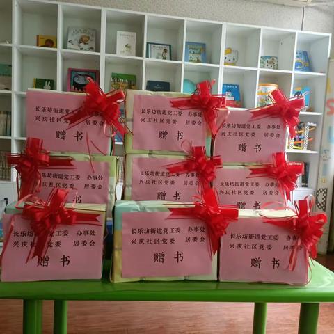 【碑林区长乐坊街道】兴庆社区开展“放飞梦想·书送希望”六一儿童节赠书活动