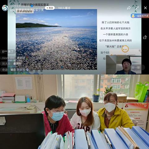 【碑林区长乐坊街道】兴庆社区组织观看垃圾分类市民课堂第30期