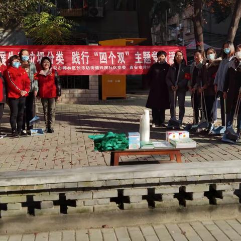 【碑林区长乐坊街道】兴庆社区党委联合驻地单位兴庆小学开展生活垃圾分类宣传活动