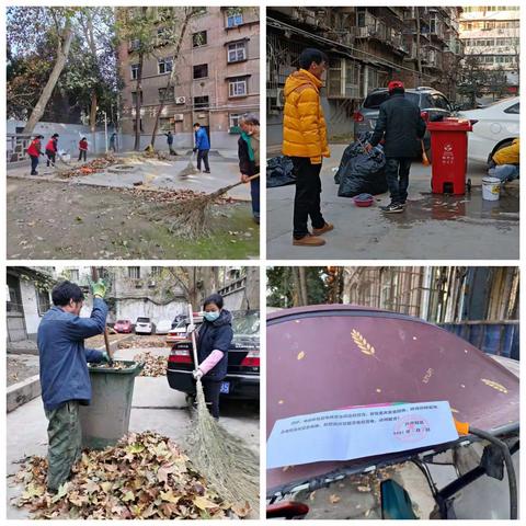 【碑林区长乐坊街道】兴庆社区集中开展居民小区环境卫生整治行动