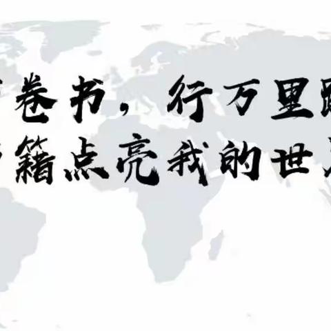 我xiǎng读，我快乐——矿区机关小学304班读寓言故事纪实