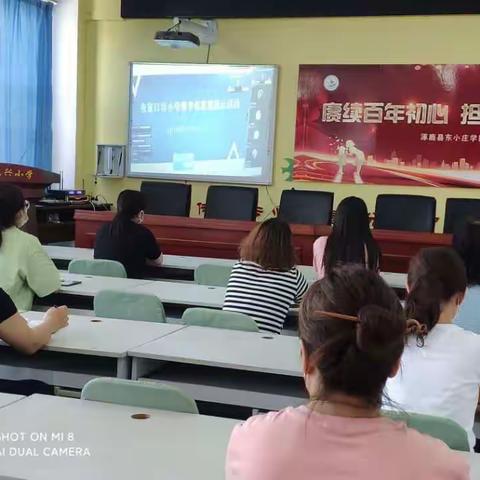 东小庄学区数学教师市优质课观摩活动