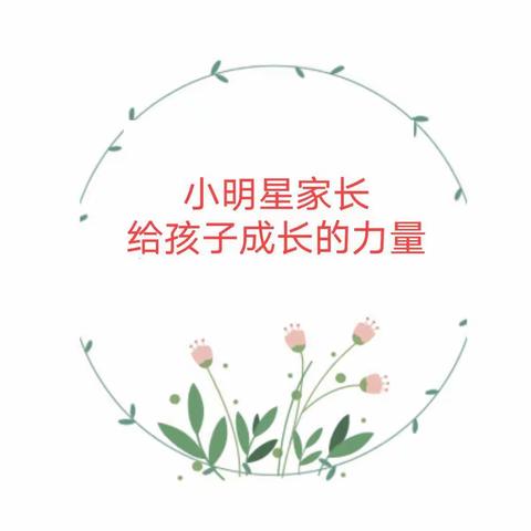 给孩子成长的力量— —董广生教授专题讲座