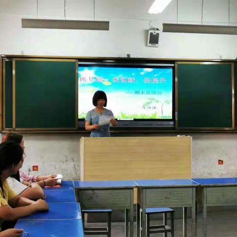 抓基础  求创新  促提升――三年级总结会