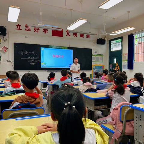 【家园互动】“光”——珞狮路小学“家长进课堂”活动