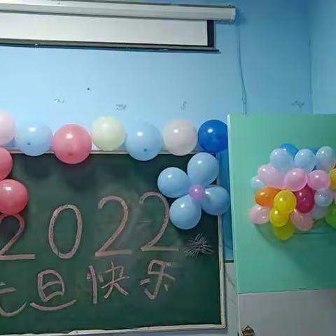 2022年元旦晚会