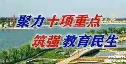 “家校携手筑安全 温暖护航促成长”——学门前小学举行期末家长会