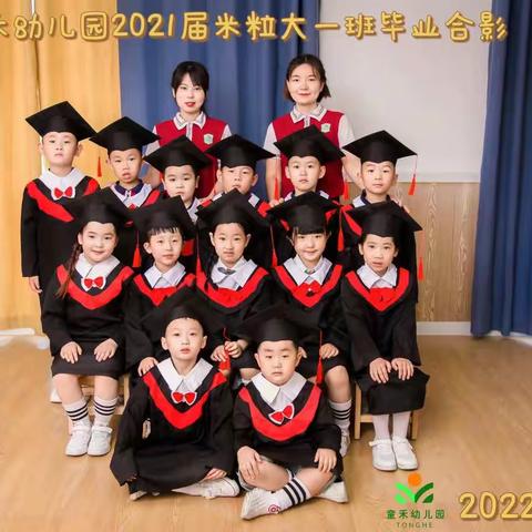 📒时 光 如 诗📃🌱🫧未 来 似 锦✨            童禾幼儿园米粒大一班毕业了🎓