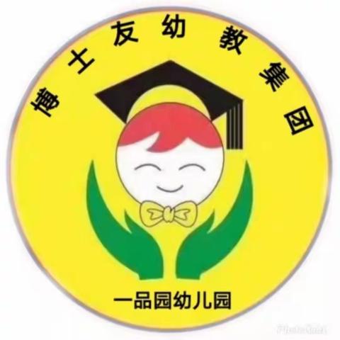 博士友一品园幼儿园国庆假期开学通知及温馨提示