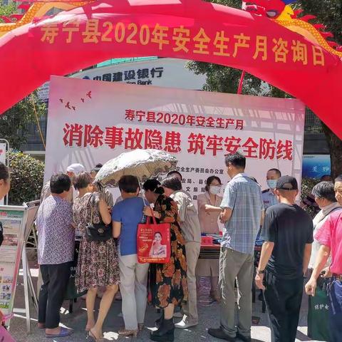 寿宁县供电公司联合寿宁县人民政府及县直各单位开展寿宁县2020年安全生产月大型宣传活动