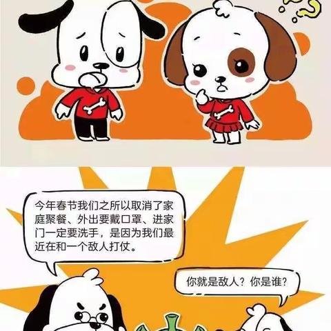 鑫源办事处中心幼儿园停课不停学系列主题教育活动