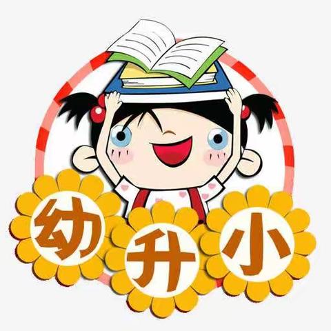 南昌市北京路学校幼升小信息采集温馨提示