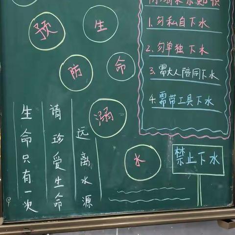 珍爱生命，严防溺水——南桥小学防溺水教育工作